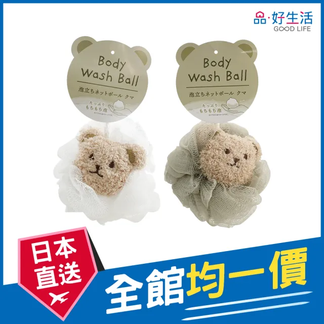 【2026】沐浴球推薦｜10款高評價人氣品牌排行榜 | 好吃美食的八里人