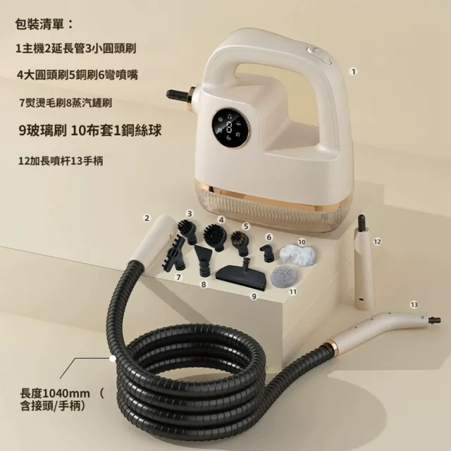 【Quality 聚家】清潔機 高溫蒸汽清洗機 高壓織物清潔機 高壓蒸汽 圓形款（6檔智能調節/多種噴頭配件）