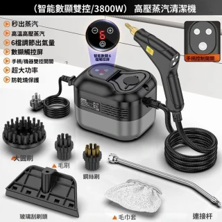 【Quality 聚家】清潔機 高溫蒸汽清洗機 高壓織物清潔機 檔位調節 高壓蒸汽（6檔智能調節/多種噴頭配件）