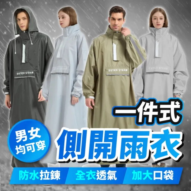 【2026】連身式雨衣推薦｜10款高評價人氣品牌排行榜 | BALIMAN情報局