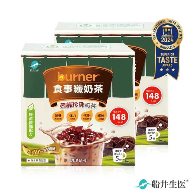 【funcare 船井生醫】食事纖奶茶-經典蒟蒻珍珠x2盒(共10份)