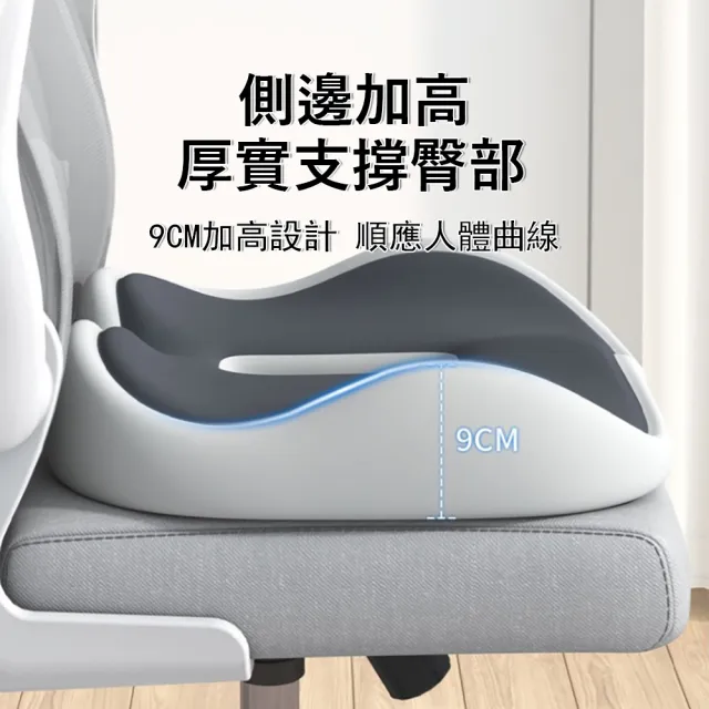 【Sager】方形包裹護臀坐墊 3D承托減壓坐墊 辦公美臀椅墊 中空透氣 痔瘡坐墊 汽車坐墊