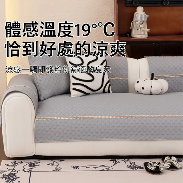 【Kyhome】飛翔冰絲涼感沙發墊 防滑沙發蓋布 沙發套 沙發涼席坐墊 沙發巾 三人座沙發罩 70*180cm