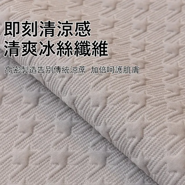【Kyhome】飛翔冰絲涼感沙發墊 防滑沙發蓋布 沙發套 沙發涼席坐墊 沙發巾 三人座沙發罩 70*180cm