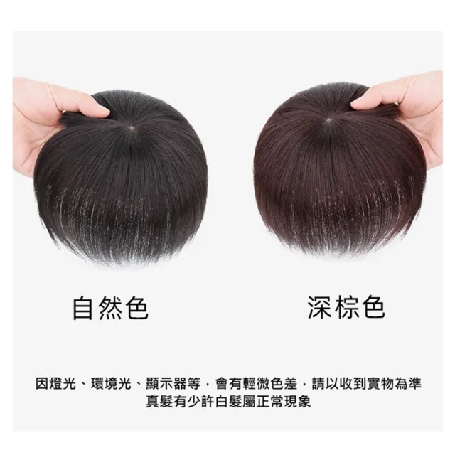【巴黎精品】極速出貨 女真髮髮片透氣假髮片輕量免打理隱形增髮量假髮接髮(遞針頭旋輕薄補髮2色a1fn29)
