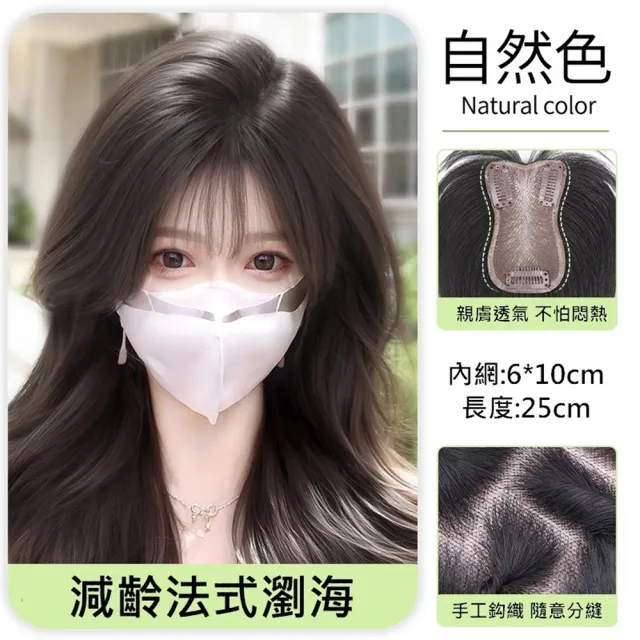 【巴黎精品】雙11現貨限搶 真髮透氣髮片輕量隱形增髮量(修顏增髮蓬鬆前額a1fw6)