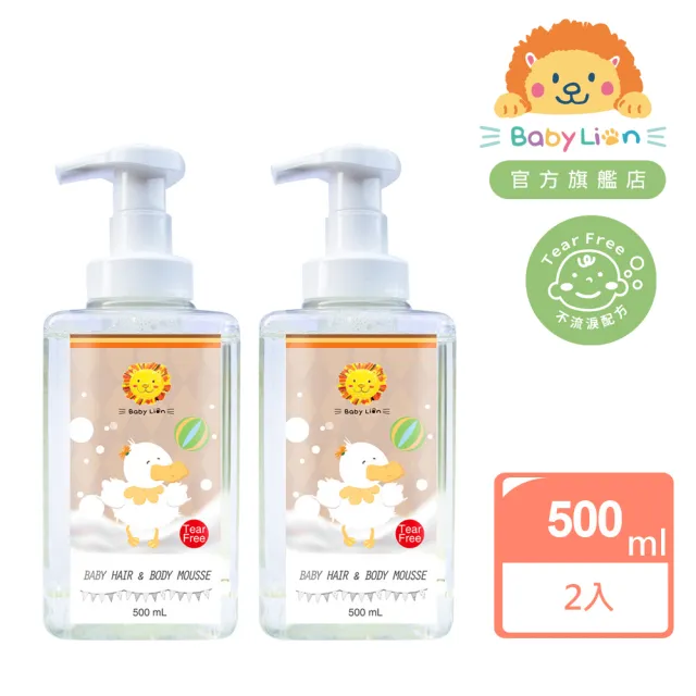 【獅子寶寶】金盞花舒緩保濕系列嬰幼兒2in1洗髮沐浴慕斯2入組(500mL) 寶寶洗澡洗髮沐浴 洗沐二合一