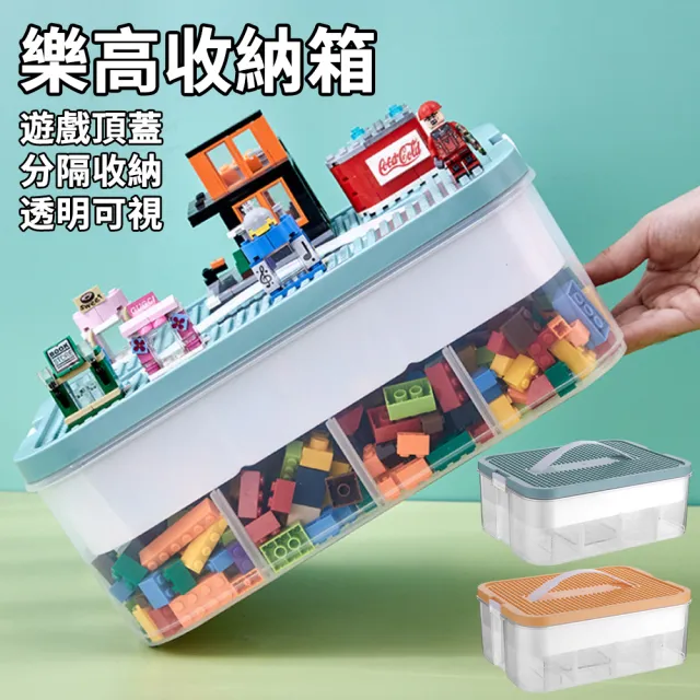 【QLZHS】樂高積木收納箱 單層桌面收納盒 玩具收納盒 置物盒 收納箱 玩具箱 儲物箱 玩具整理盒