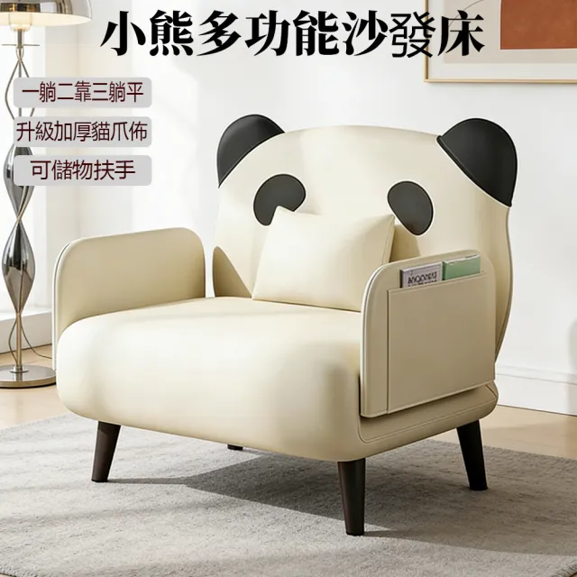 【2026】單人沙發床推薦ptt》10款高評價人氣品牌排行榜 | 好吃美食的八里人