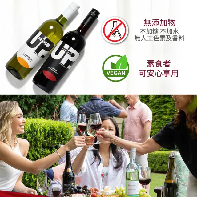 【HEADS UP】EDENVALE 無酒精白酒750mlx6瓶 附提袋 (零酒精的養生葡萄飲)