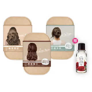 【古寶無患子】2盒入 草本護髮染髮霜 3色任選(榛果厚奶/亞麻茶棕/栗香摩卡)