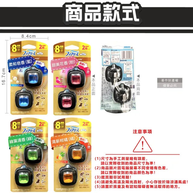 【Febreze】日本風倍清Febreze-汽車空調出風口專用消臭香氛夾式空氣芳香劑2.5mlx2入/綠葉清香-綠款金盒