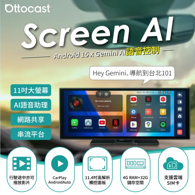 【ottocast】Screen AI 11吋CarPlay多媒體撥放器 八核心 Android Auto Youtube 語音 車用觸控螢幕