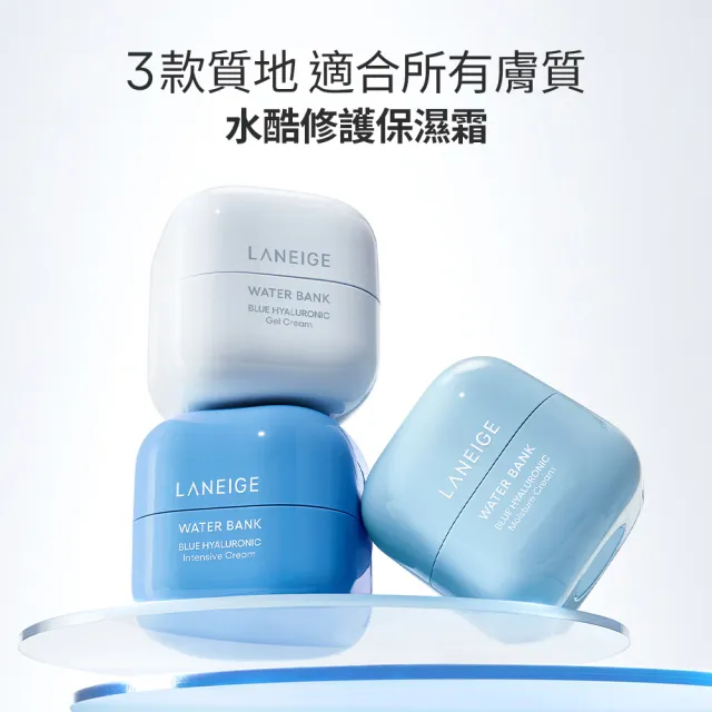 【LANEIGE 蘭芝】官方直營 水酷修護煥亮保濕組(水光安瓶 30ml 保濕霜 50ml 保濕保養 韓式水循環修 