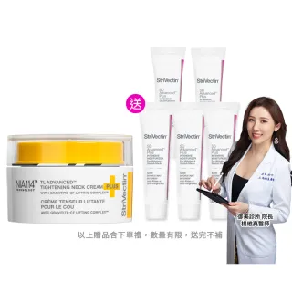 【StriVectin 皺效奇蹟】皺效緊緻胜肽繃繃頸霜50ml(彈力緊緻/膚色不均/臉胸紋路)