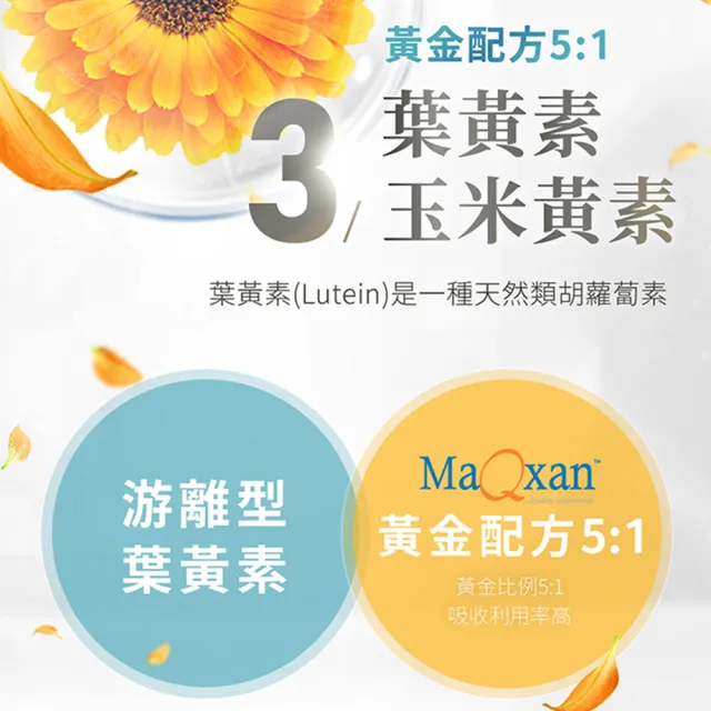 【LARGAN】大立美 晶亮立克18盒(30粒/盒 專科醫師推薦 葉黃素 水潤有感)
