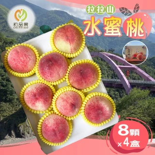 【初品果】拉拉山水蜜桃禮盒8顆x4盒(共32顆_食尚玩家推薦_產地直送_母親節送禮_企業採購)