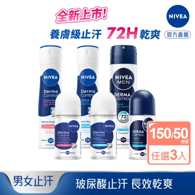 【2026】爽身噴霧推薦ptt》10款高評價人氣品牌排行榜 | BALIMAN情報局
