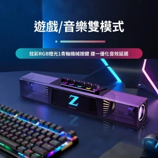 【Quality 聚家】桌面遊戲音箱 有線藍牙雙模音箱 立體電競音響 桌上音響（超長續航 鍵盤按鈕 兼容多設備）