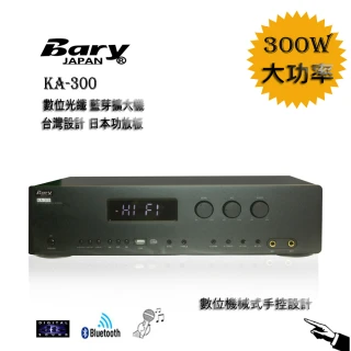 【BARY】品牌日本數位光纖DTS藍芽功能立體聲 學校公司會議 大功率綜合擴大機 KA-300