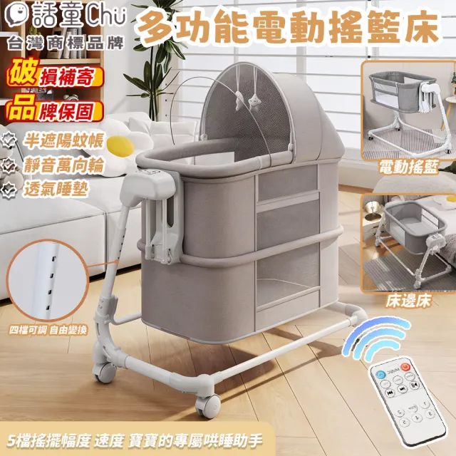 【2026】嬰兒搖椅推薦｜10款高評價人氣品牌排行榜 | BALIMAN情報局