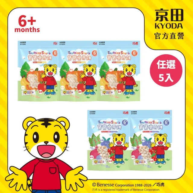 【2026】寶寶米餅推薦10款高評價寶寶米餅品牌排行 | BALIMAN情報局