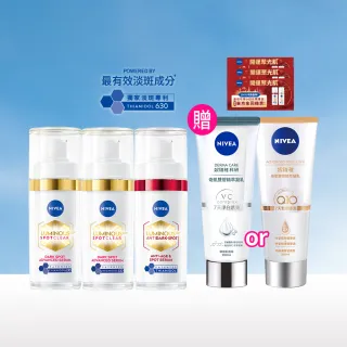 【NIVEA 妮維雅】LUMINOUS630淡斑煥白精華30mlx3入(L630/敏感肌適用/專利美白成分)