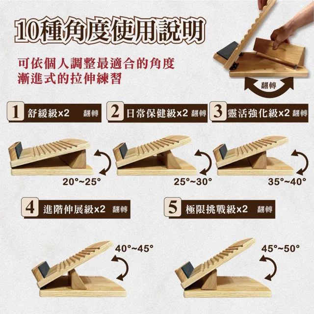 原木色十段式足背拉筋板(實木拉筋板 臺灣製造)