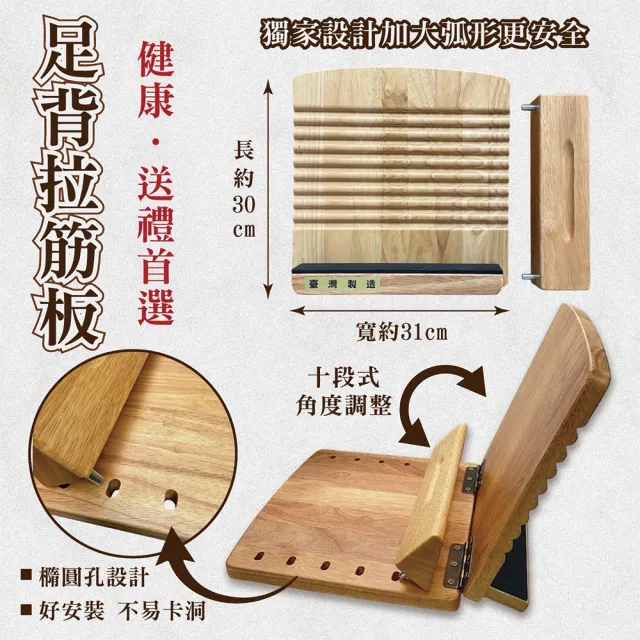 平面原木色十段式足背拉筋板(實木拉筋板 臺灣製造)