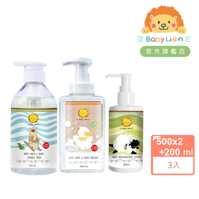 【獅子寶寶】寶貝洗沐保養任選組(新生兒 幼兒 嬰兒 無致敏香料 不流淚配方 兒童洗澡洗髮沐浴 洗沐二合一)