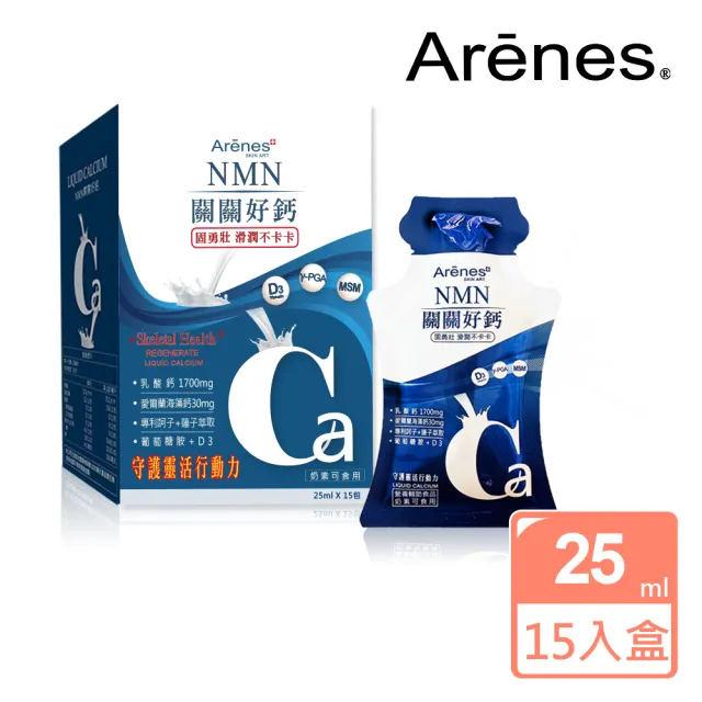 【Arenes】NMN關關好鈣飲(25ml/包x15包)/盒