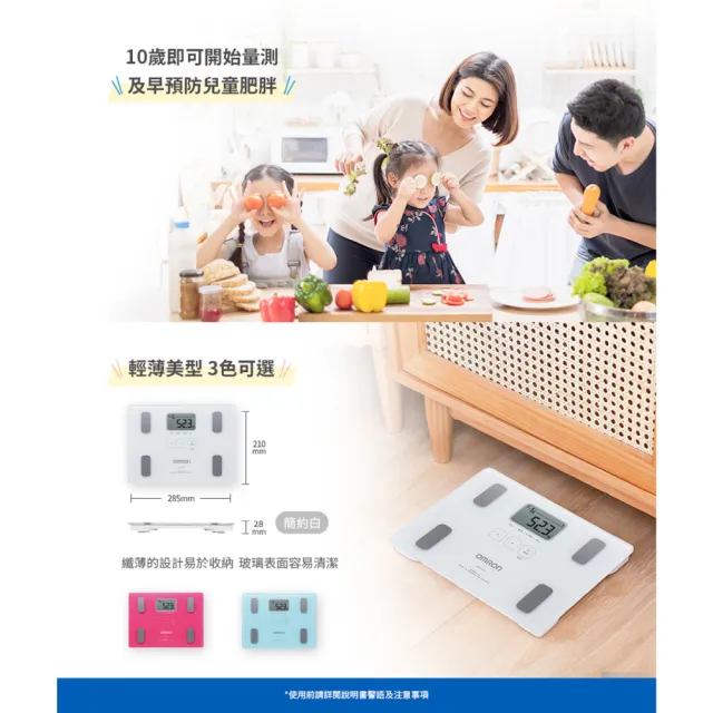 【OMRON 歐姆龍】電子體重計/兩點式體脂計 HBF-212 (白色)