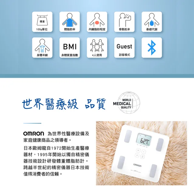 【OMRON 歐姆龍】電子體重計/體脂計 HBF-228T 柔道國手 楊勇緯推薦(白色)