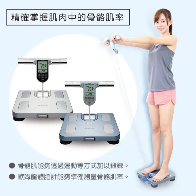 【OMRON 歐姆龍】OMRON HBF-371 體脂機 手腳同步量測 體重機