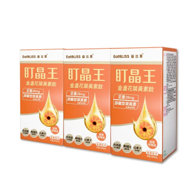 【2026】葉黃素飲推薦｜10款真心推薦的人氣排行榜 | BALIMAN情報局