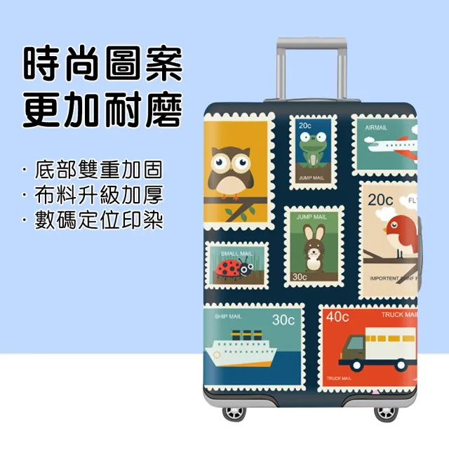 【FONMOST】行李箱保護套 行李箱防水套 行李保護套(行李箱套 行李箱防塵套 旅行箱保護套)