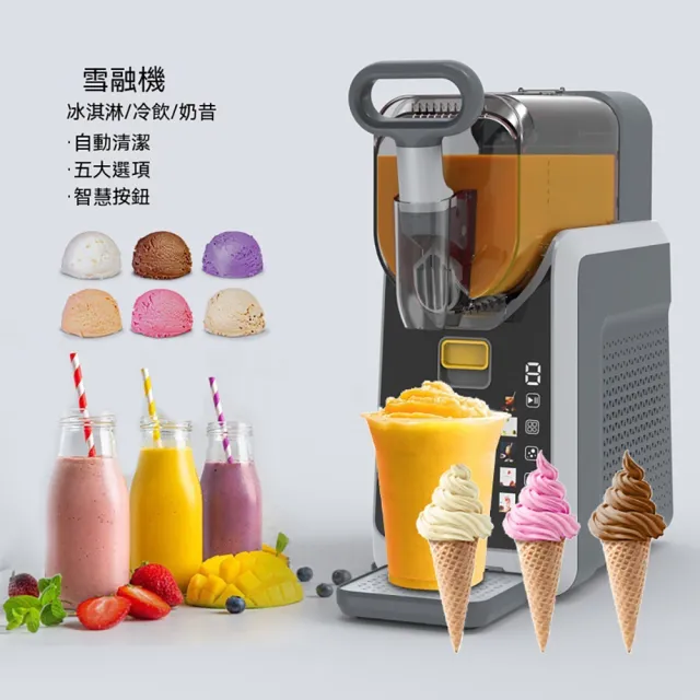 【LEZUN 樂尊】家用小型全自動冰沙機 快速製冷飲料機（冰沙機/冰淇淋機/雪糕機/飲料機軟/雪泥機/雪融機）