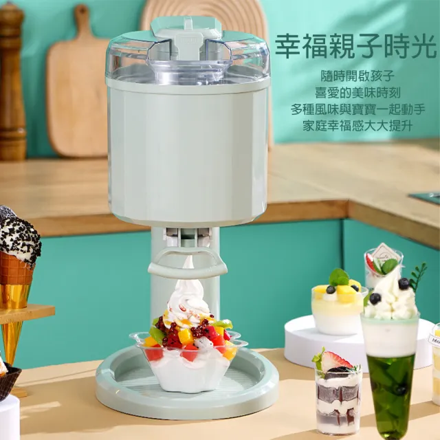 【EARISE 雅蘭仕】家用霜淇淋機 水果甜筒小型雪糕機 自製全自動冰激淩機 迷你雪糕機