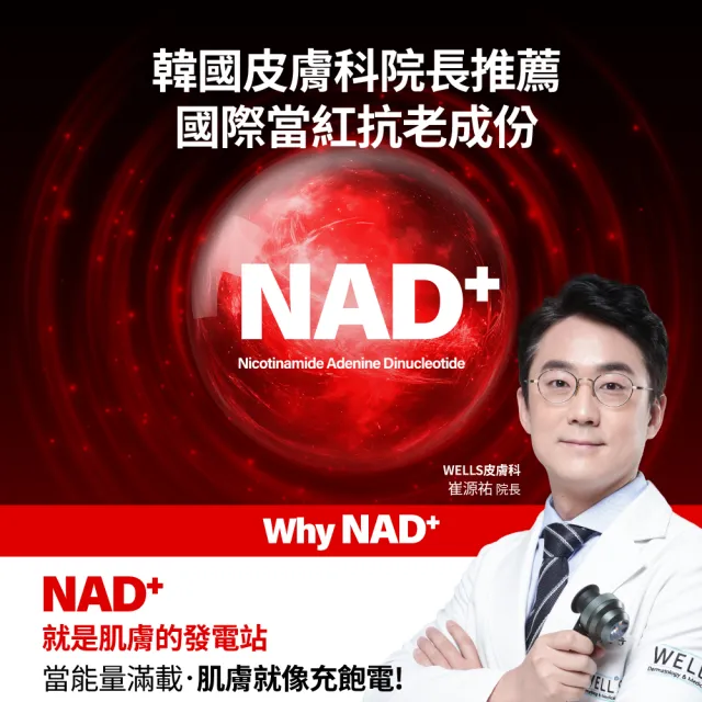 【MIRAE 未來美】專業院線NAD+膠原逆齡精華(15ml+15ml) x2