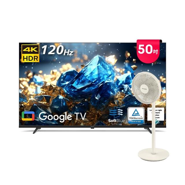 【Philips 飛利浦】50型 4K舒視藍 Google TV智慧顯示器 (50PUH7700)