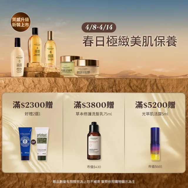 【L’Occitane 歐舒丹】官方直營 黑曜薰衣草體香組(黑曜薰衣草沐浴膠250ml+體香露50ml/風格男士)
