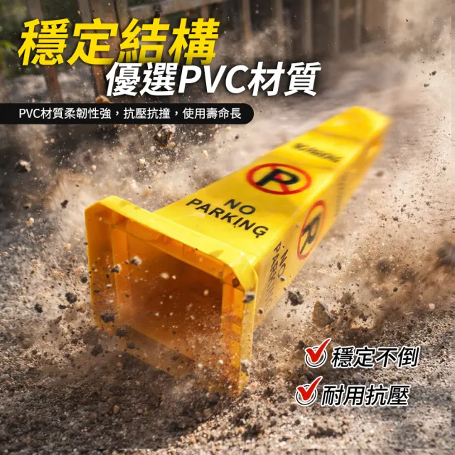 禁止停車 標誌立柱 四方柱 請勿停車告示牌 輕便活動式 B-NOPARKING(路樁 交通錐 小拒馬)