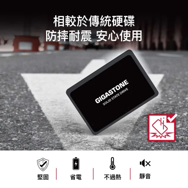 【Gigastone 立達國際】2TB SATA III 2.5吋 ssd高效固態硬碟(讀520M/寫480M)