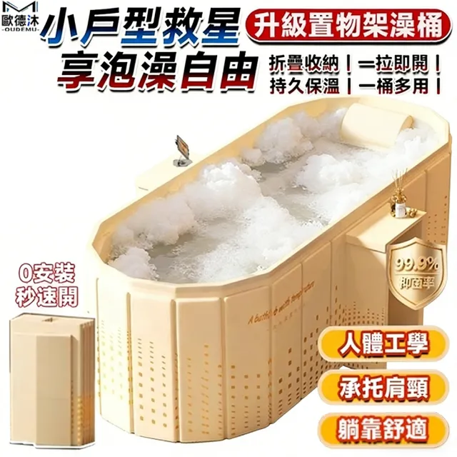 【2026必買】摺疊浴缸終極推薦清單 | 好吃美食的八里人