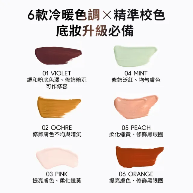 【M.A.C】超持妝24H調光校色液 1.8ML/.06FLOZ