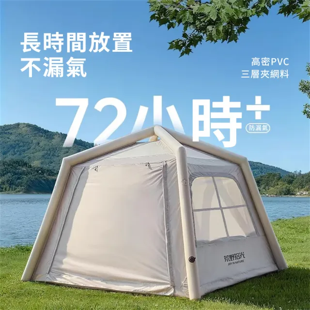 充氣帳篷 3-4人露營帳篷 戶外便攜折疊帳篷 防風帳篷 野餐帳篷 一室二廳（通風透氣 遮陽防曬）