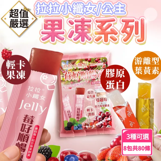 【2026】酵素果凍推薦ptt》10款高評價人氣品牌排行榜 | BALIMAN情報局