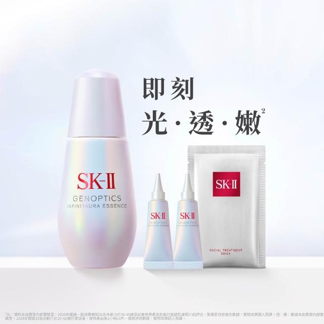 【SK-II】官方直營　光蘊恆璨煥亮精華 50ml(禮盒/小燈泡精華/亮白嫩膚精華）