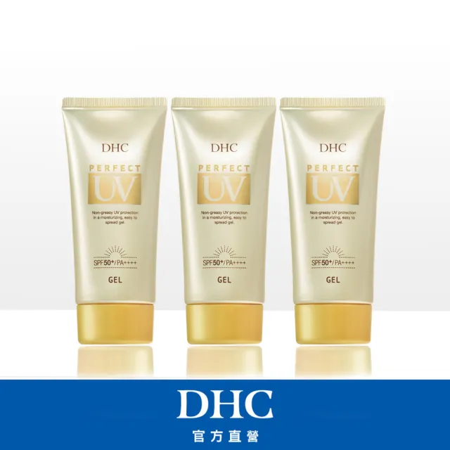 【DHC】金靚白水感防曬乳 SPF50+ PA++++ 80g 3入組(友善環境新設計)