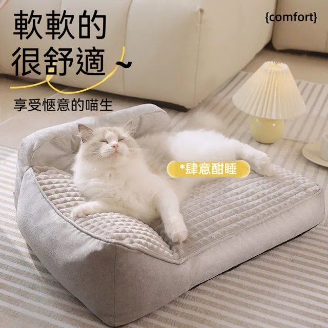 【歐德沐】半封閉貴妃椅帶靠寵物窩窩 （貓窩）（狗窩）（寵物沙發墊）可拆洗可倚靠 XL碼 30公斤可用